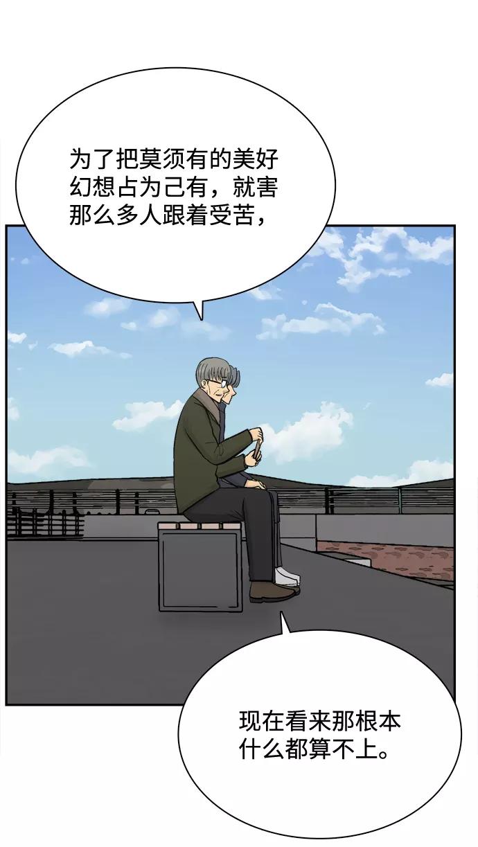《God楼主》第71话 第41页