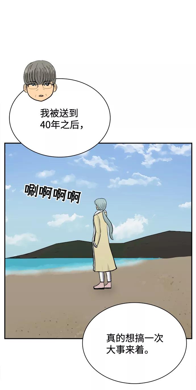 《God楼主》第71话 第15页
