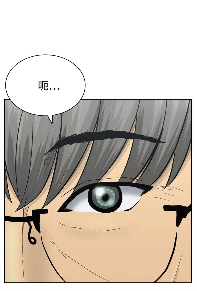《God楼主》第71话 第8页