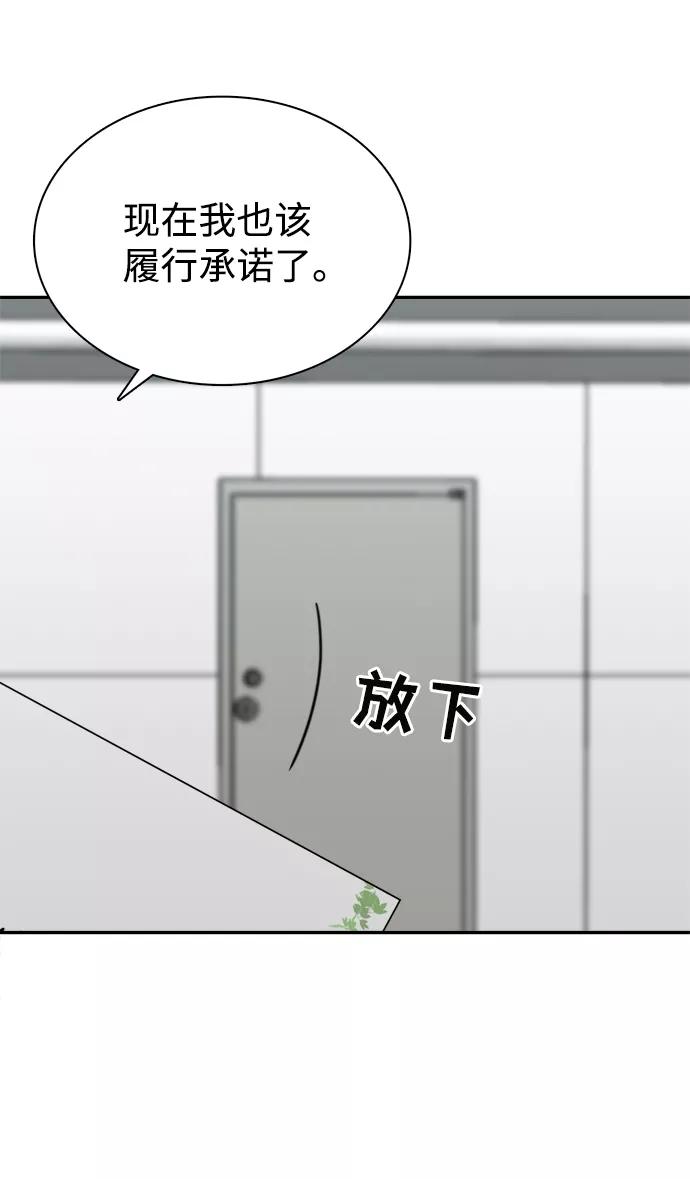 《God楼主》第71话 第87页