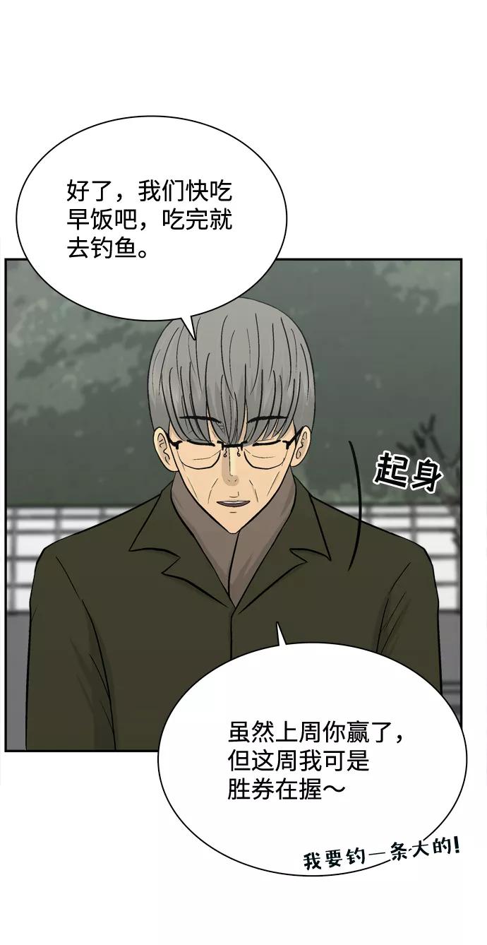 《God楼主》第71话 第6页