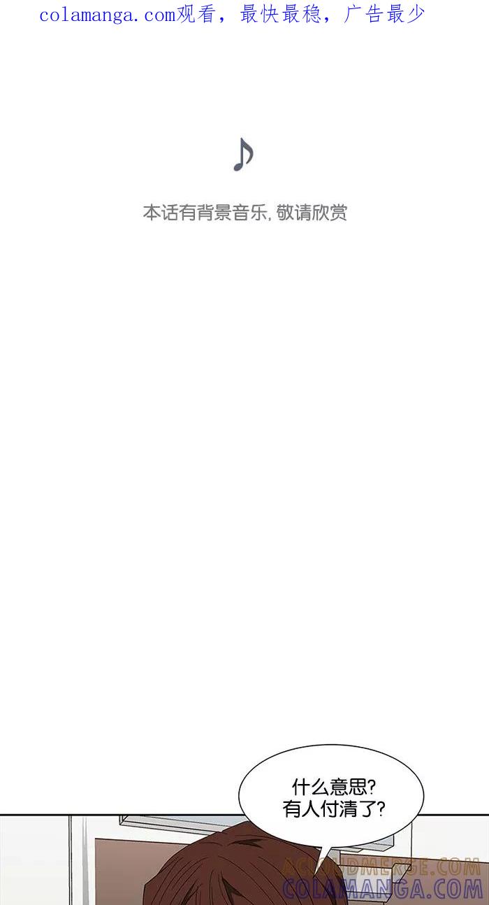 《I Love Liu》第68话 第1页
