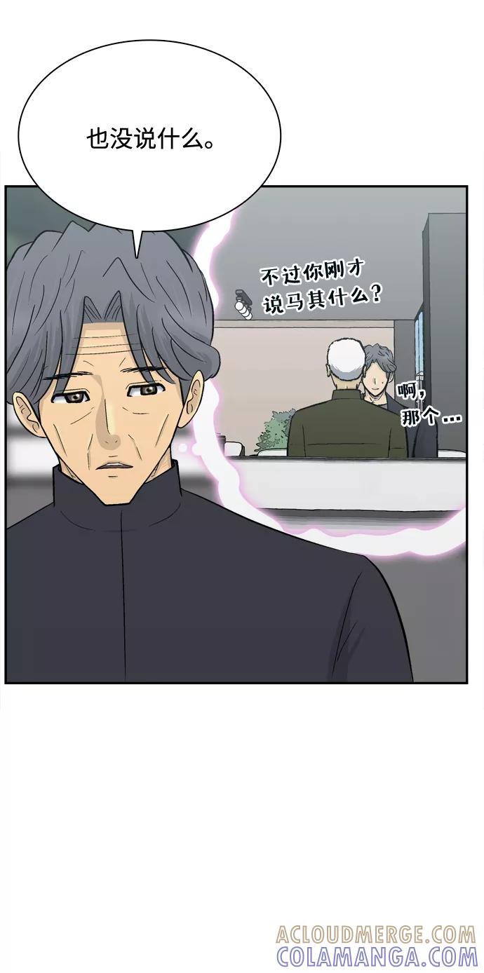 《God楼主》第71话 第31页
