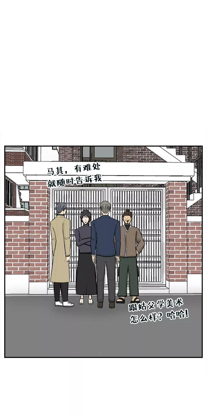 《God楼主》第71话 第66页