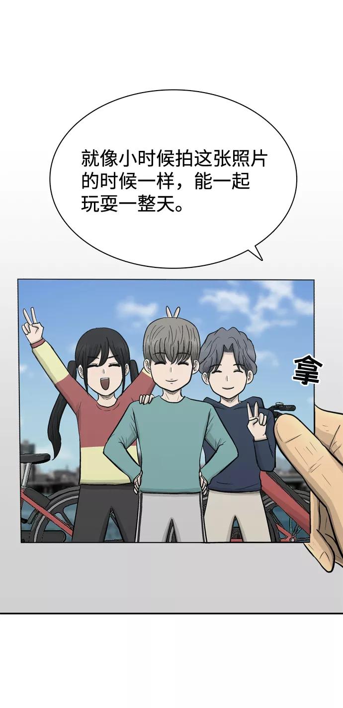 《God楼主》第71话 第24页