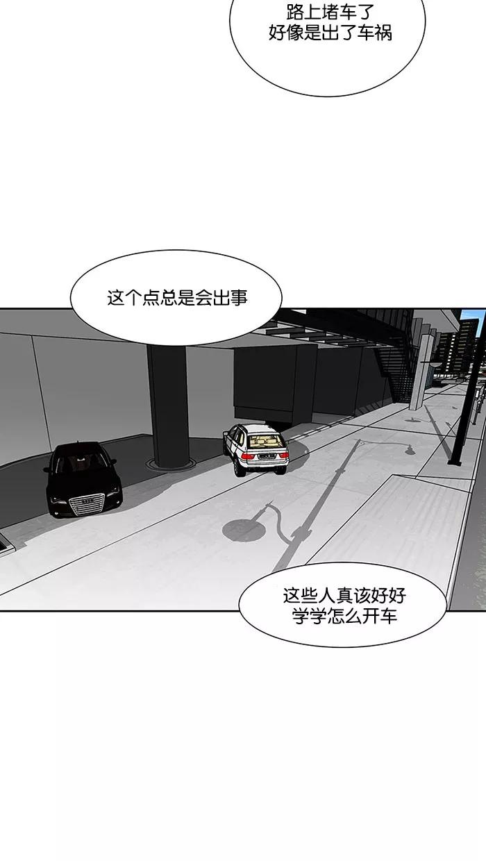 《I Love Liu》第68话 第80页
