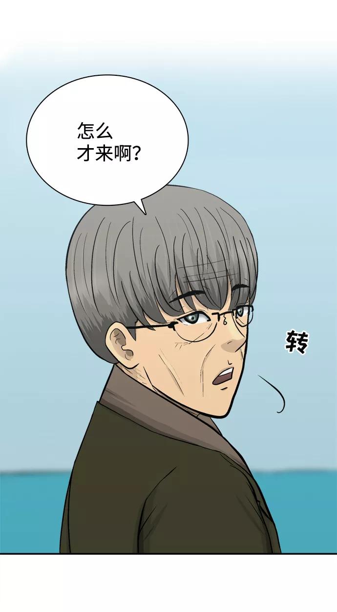 《God楼主》第71话 第3页