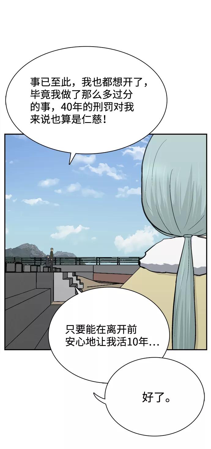 《God楼主》第71话 第48页