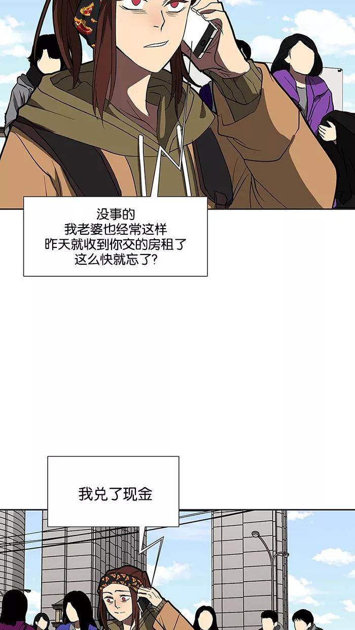 《I Love Liu》第68话 第30页