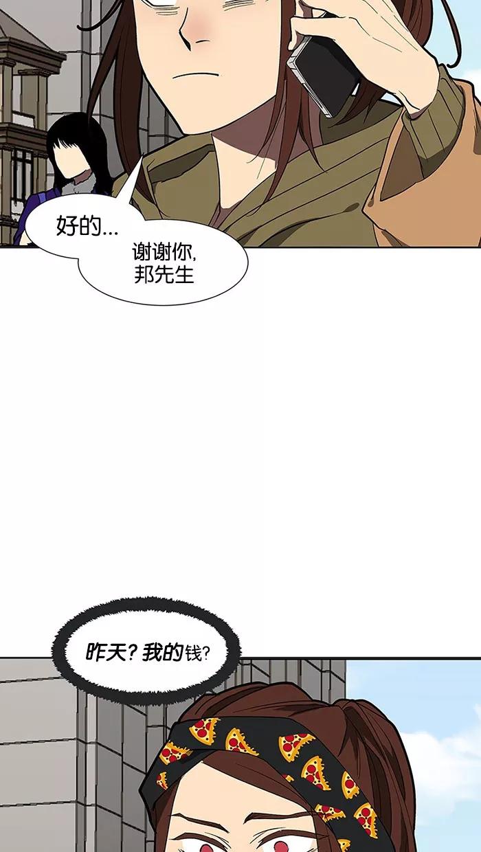 《I Love Liu》第68话 第32页
