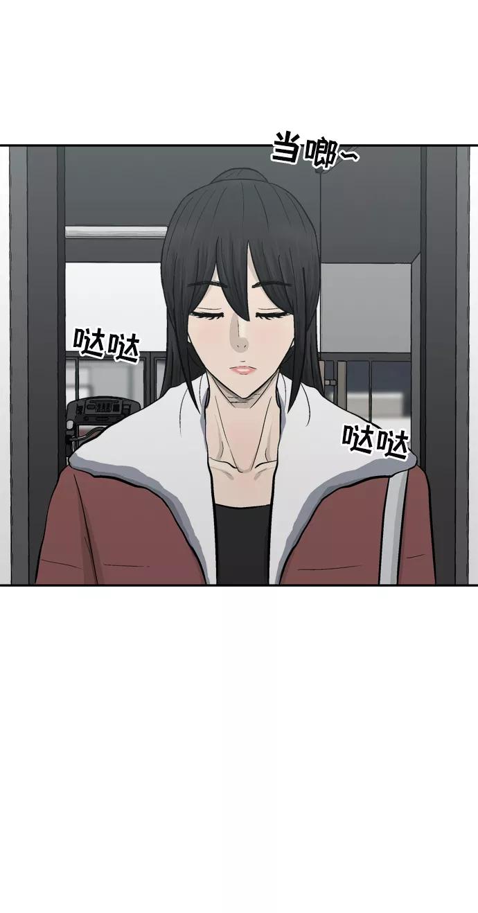 《God楼主》第71话 第84页