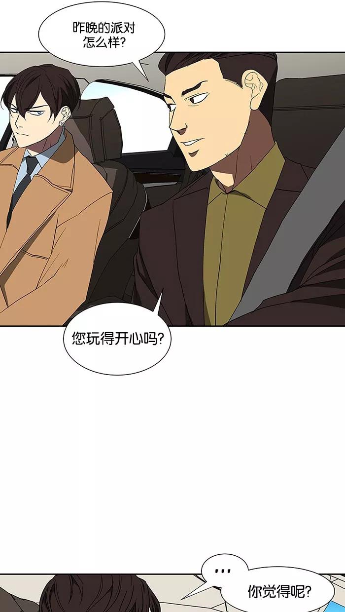 《I Love Liu》第68话 第81页