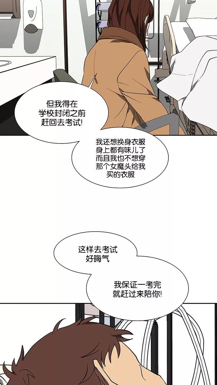 《I Love Liu》第68话 第18页