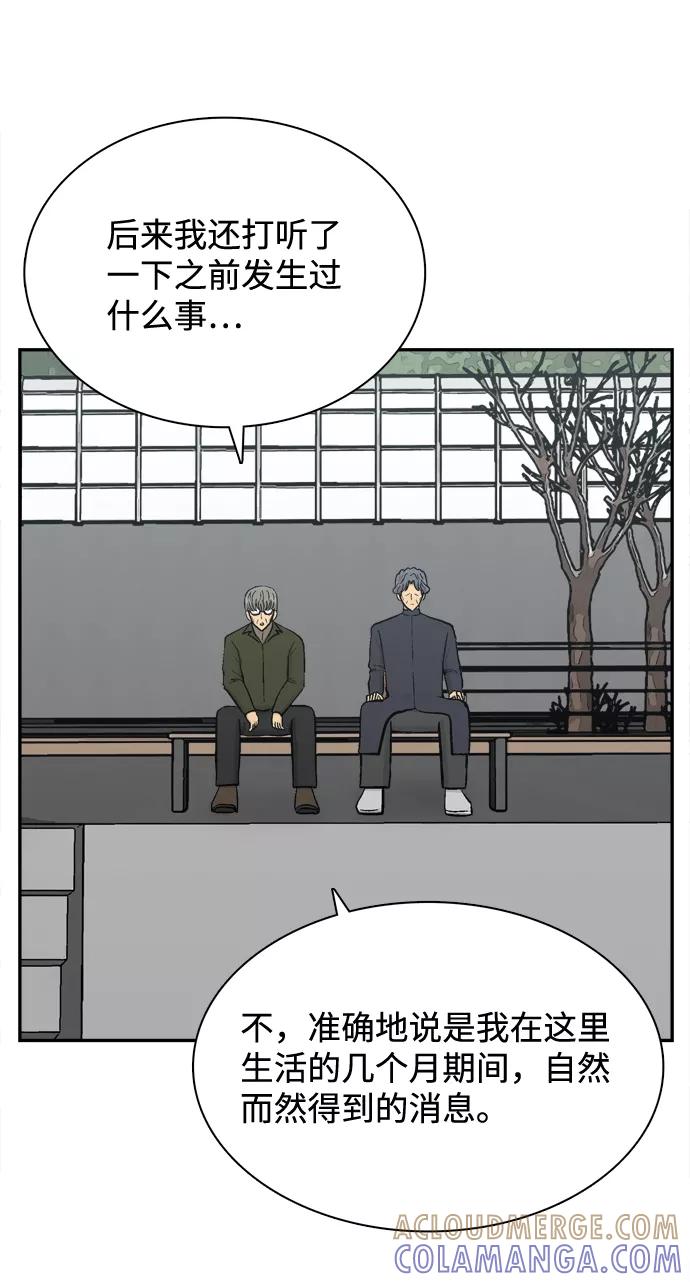 《God楼主》第71话 第19页