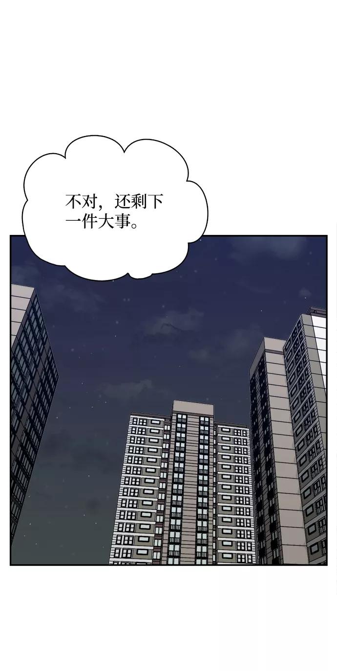 《God楼主》第71话 第81页