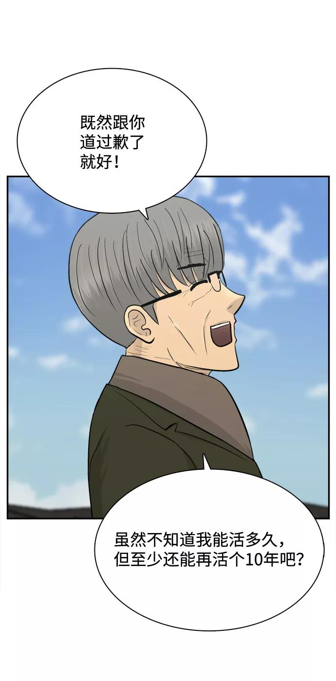 《God楼主》第71话 第47页