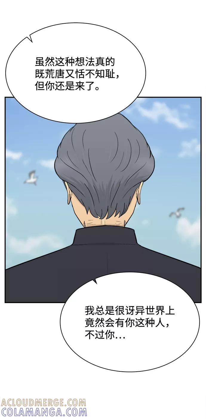 《God楼主》第71话 第52页
