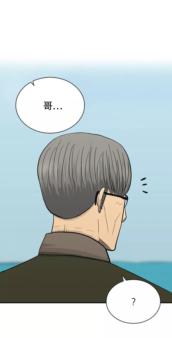 《God楼主》第71话 第2页