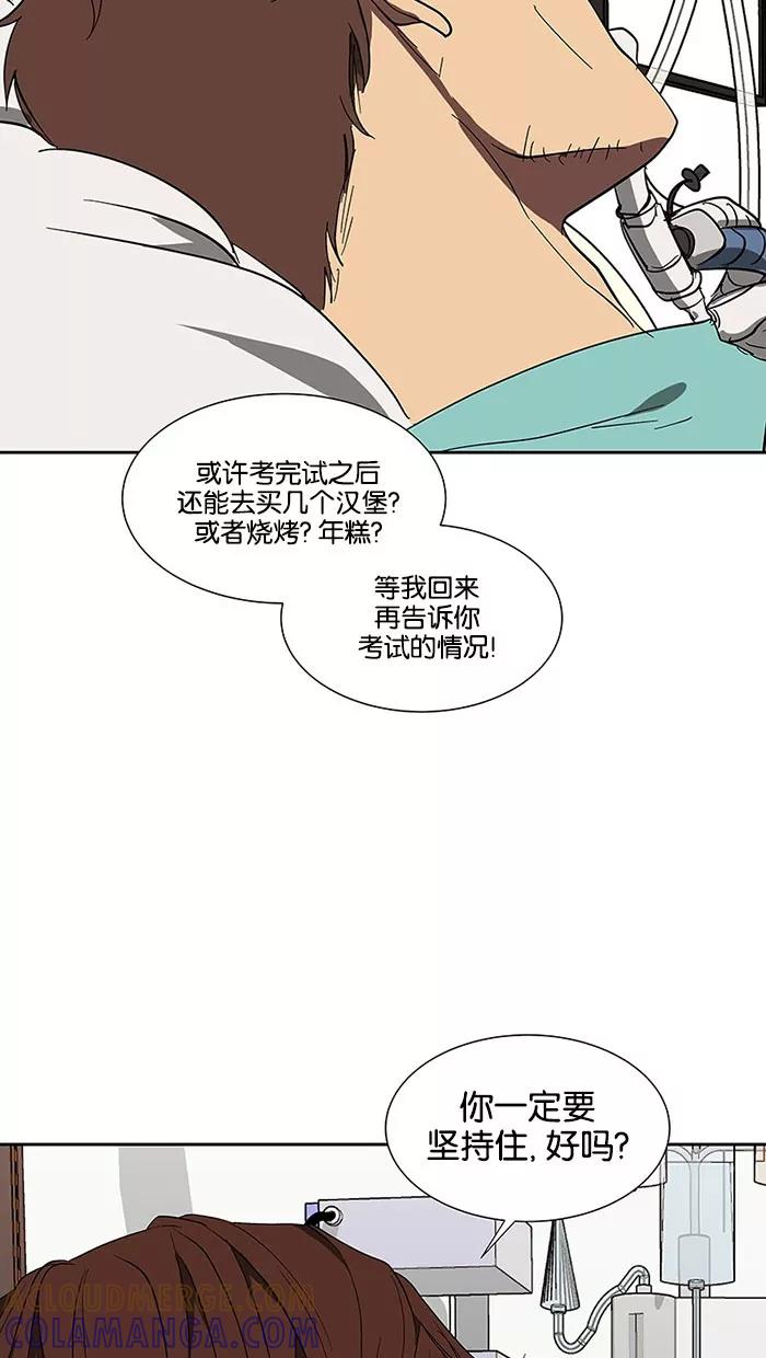 《I Love Liu》第68话 第19页
