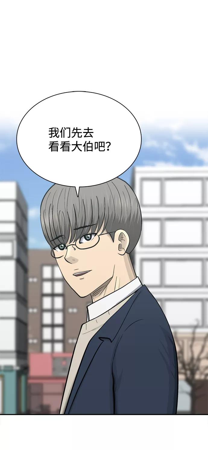 《God楼主》第71话 第62页