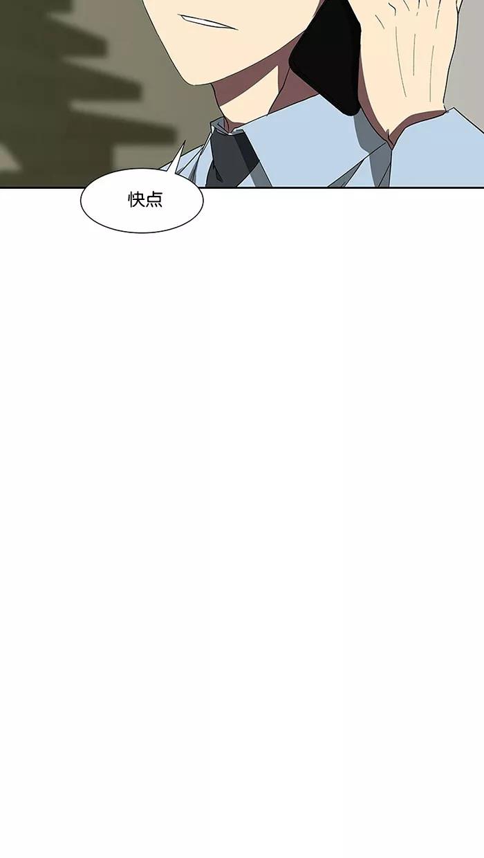 《I Love Liu》第68话 第78页