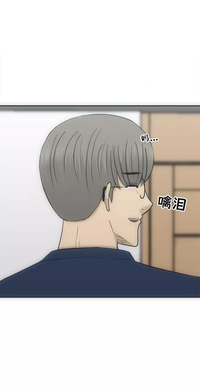 《God楼主》第71话 第78页