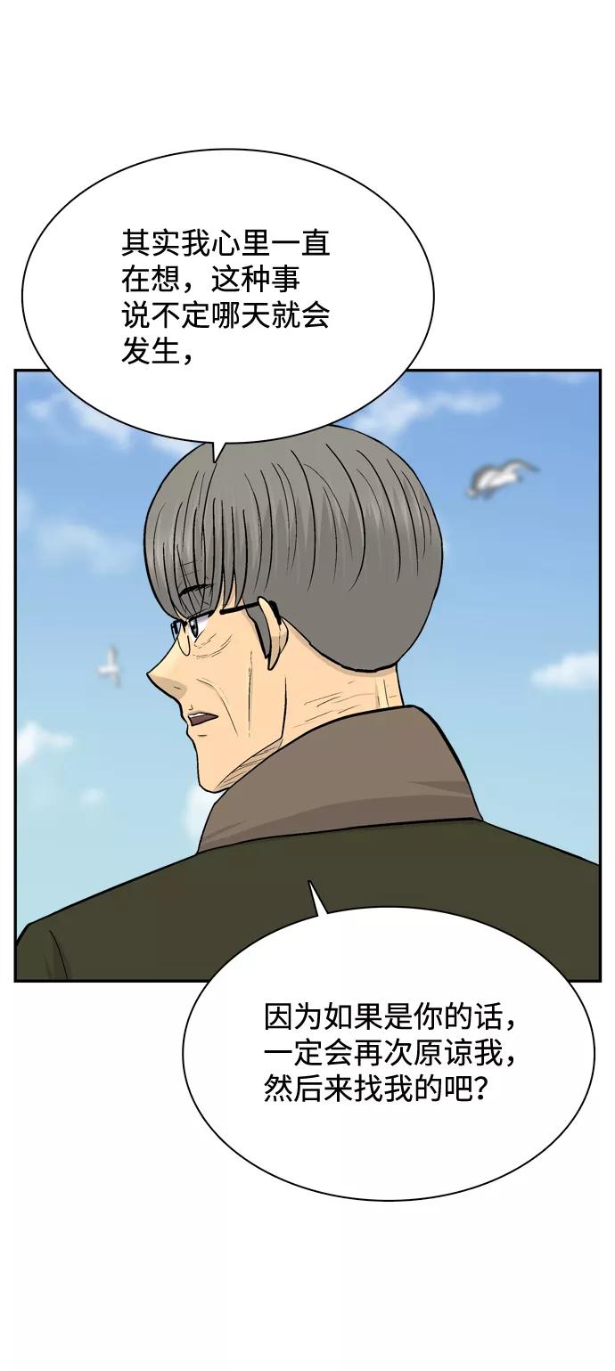 《God楼主》第71话 第51页