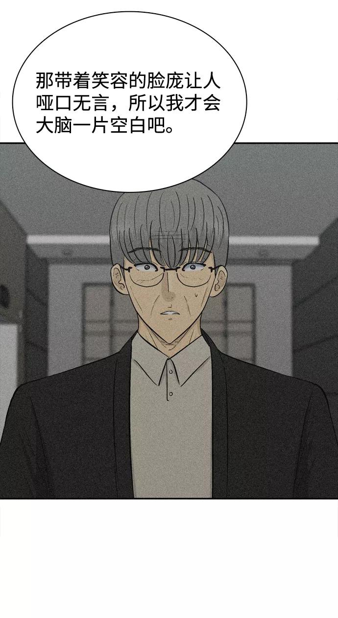 《God楼主》第71话 第18页