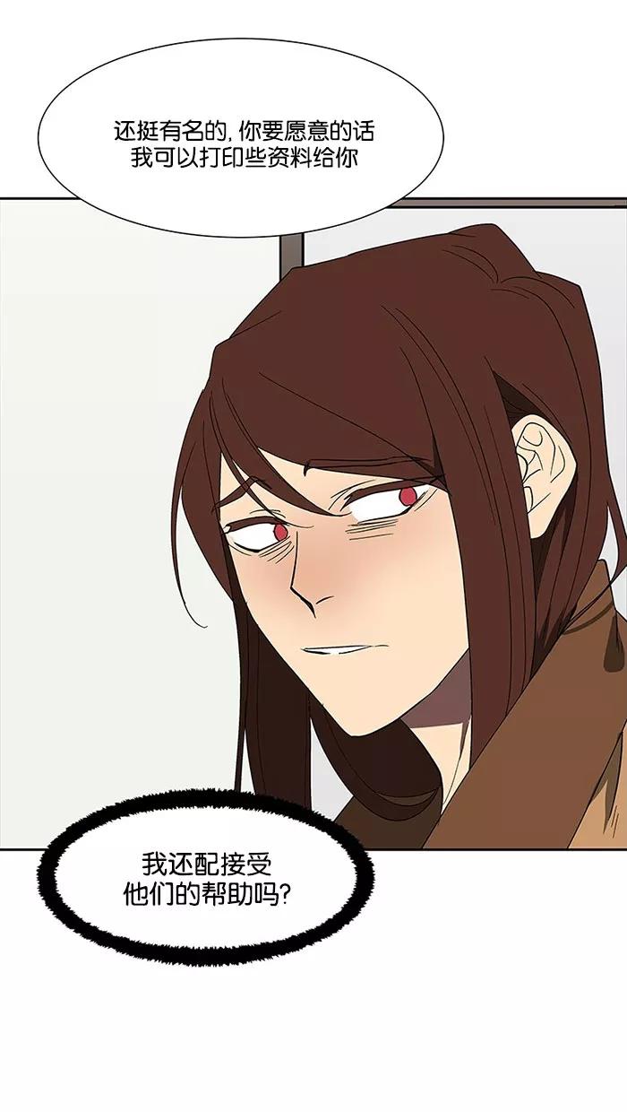 《I Love Liu》第68话 第9页