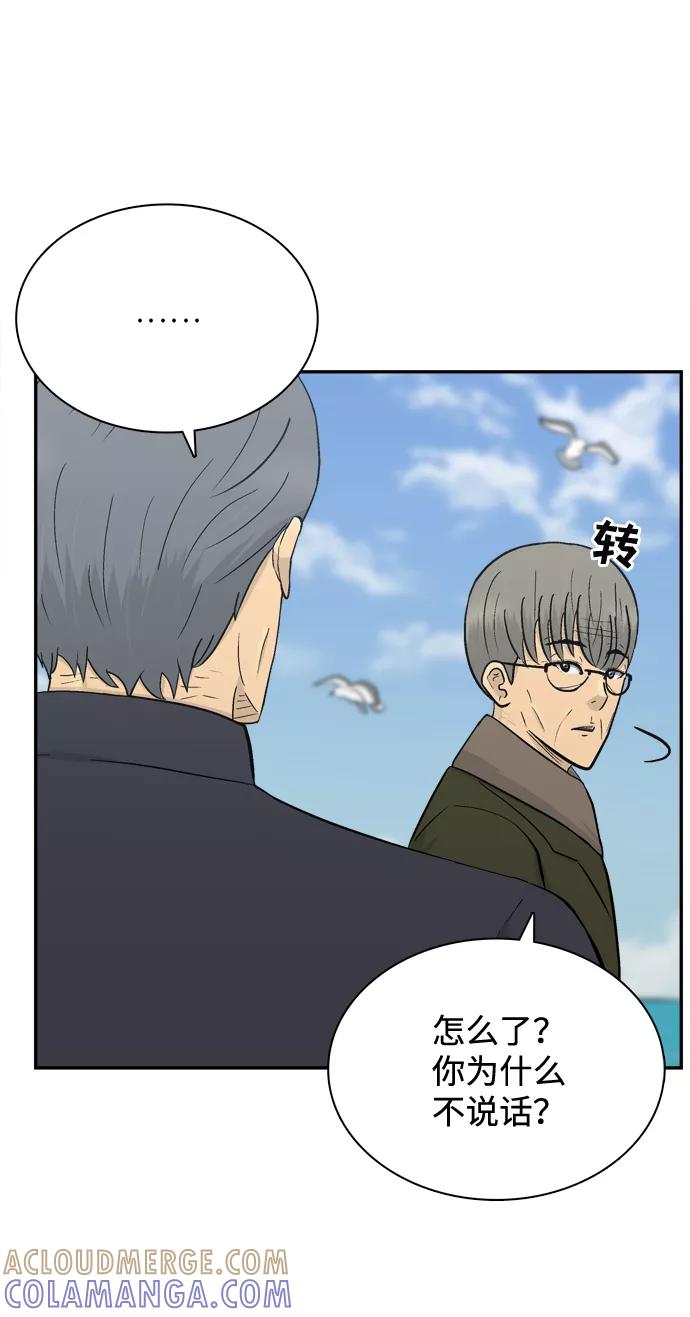 《God楼主》第71话 第7页