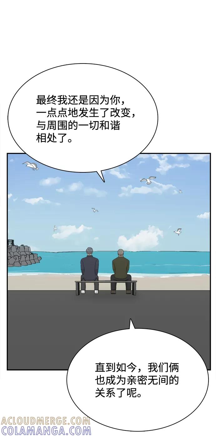 《God楼主》第71话 第22页