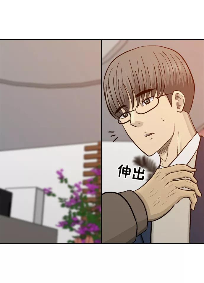 《God楼主》第71话 第72页
