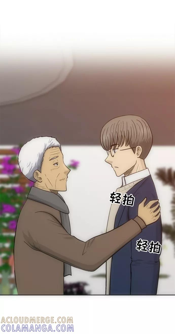 《God楼主》第71话 第73页