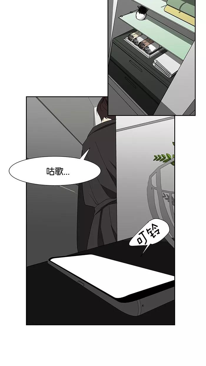 《I Love Liu》第68话 第56页