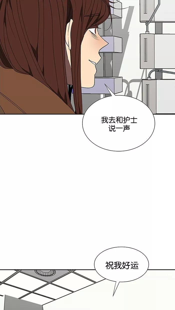 《I Love Liu》第68话 第20页