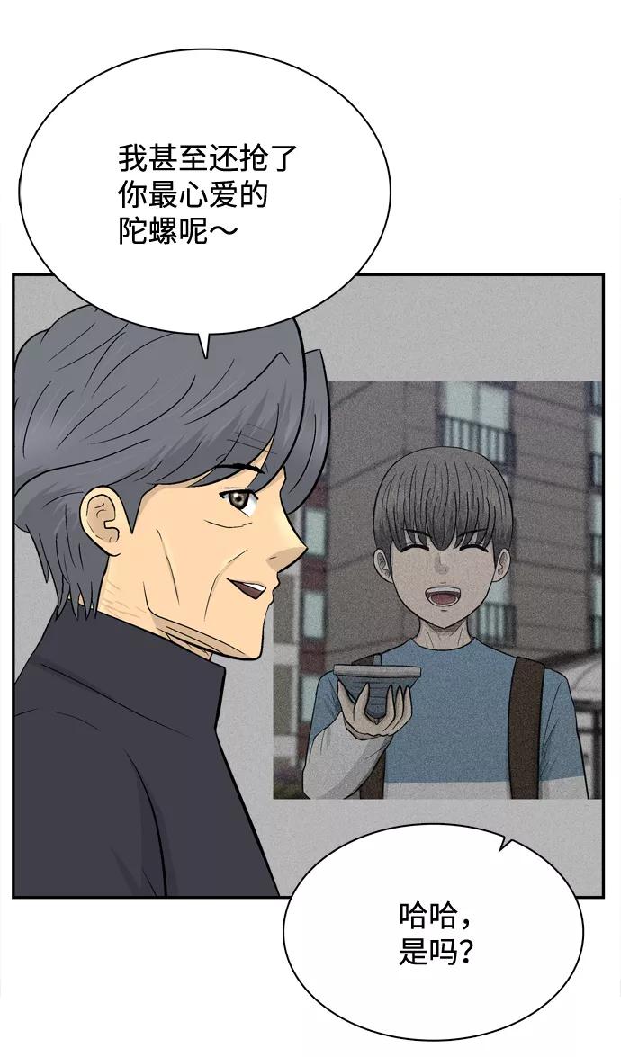 《God楼主》第71话 第26页