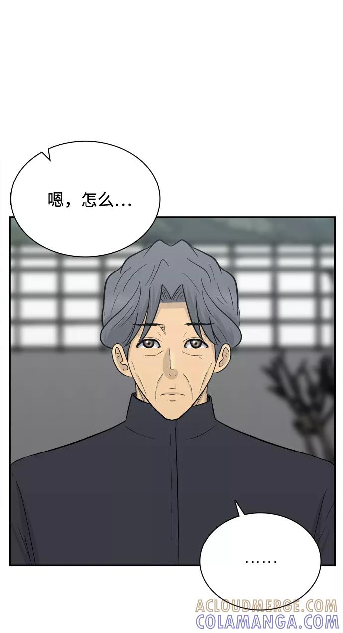 《God楼主》第71话 第10页