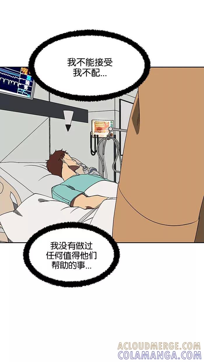 《I Love Liu》第68话 第10页