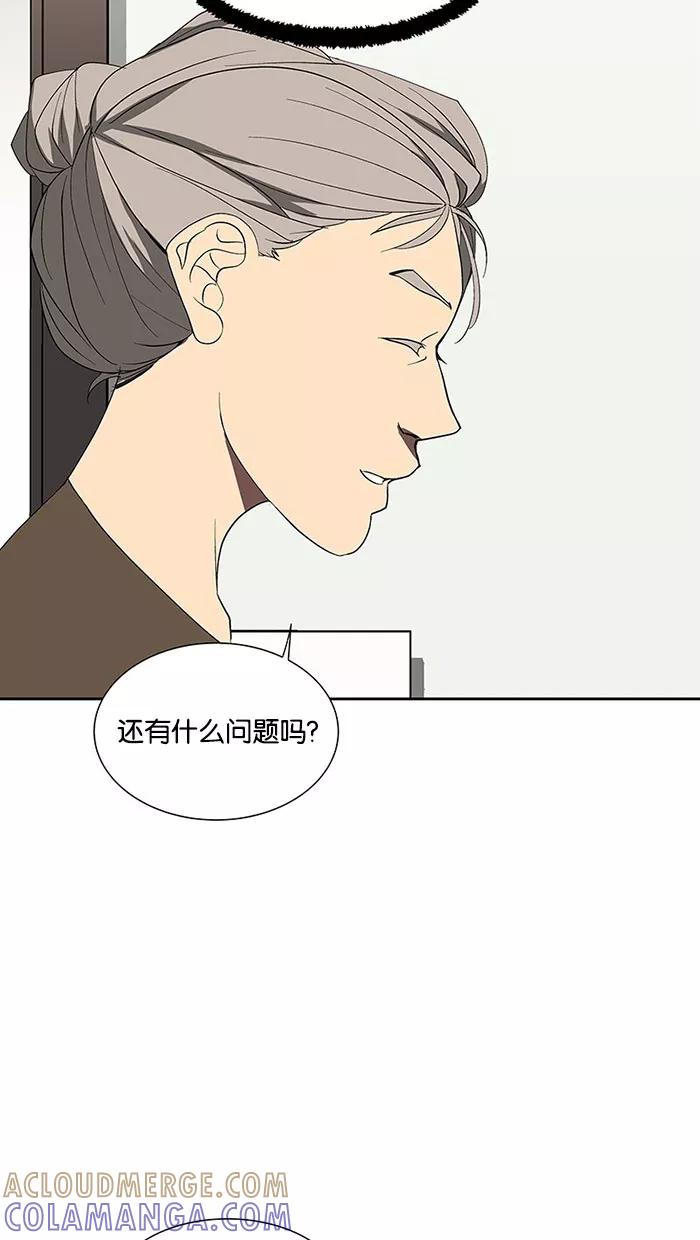 《I Love Liu》第68话 第7页