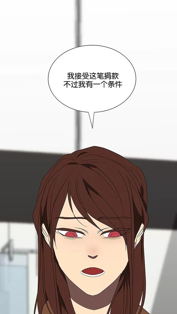 《I Love Liu》第68话 第14页