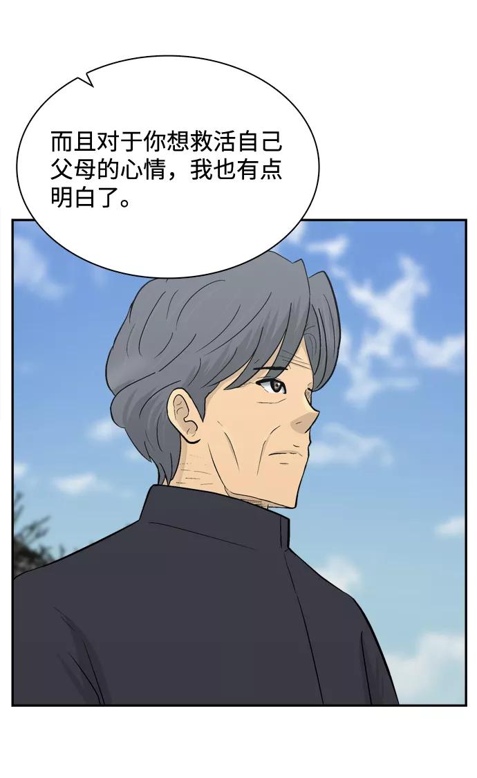 《God楼主》第71话 第36页