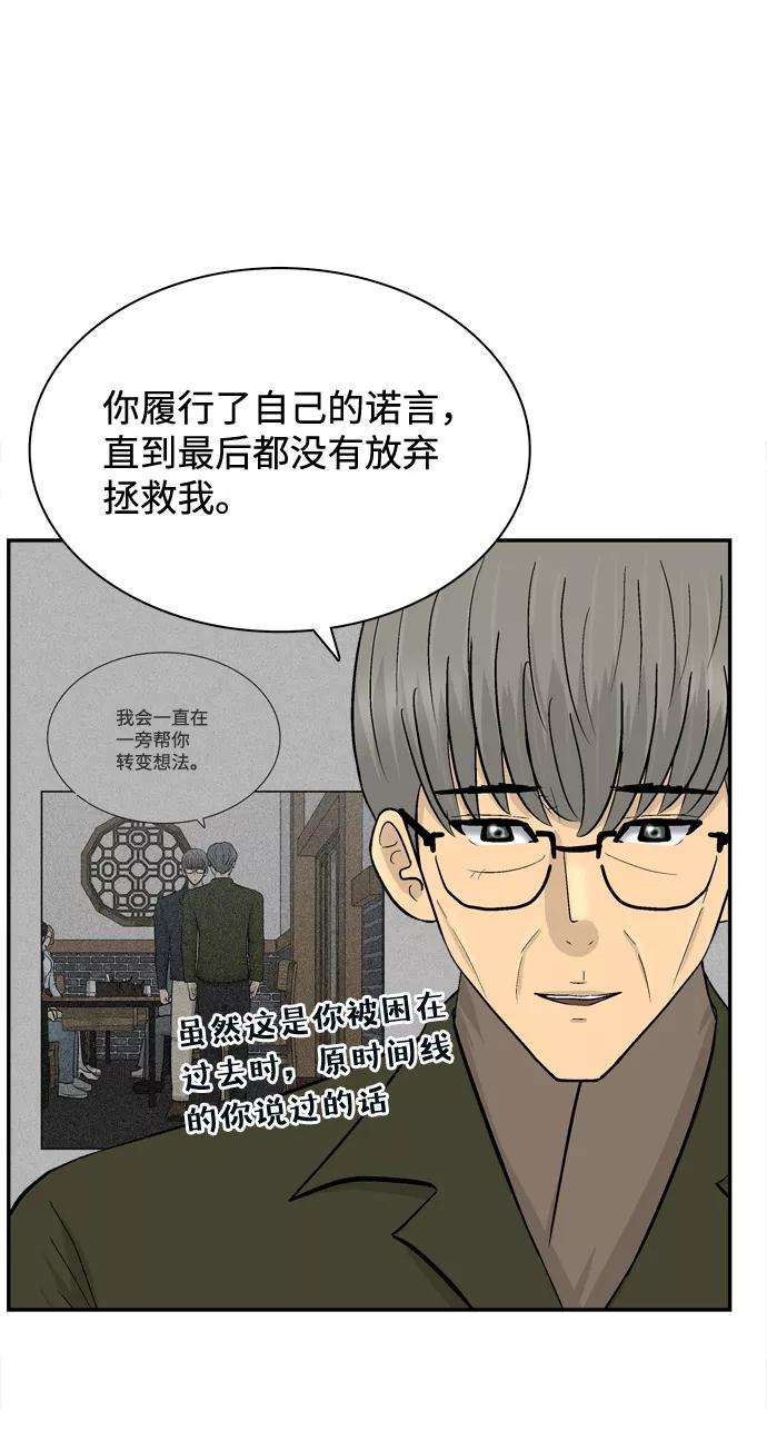 《God楼主》第71话 第21页