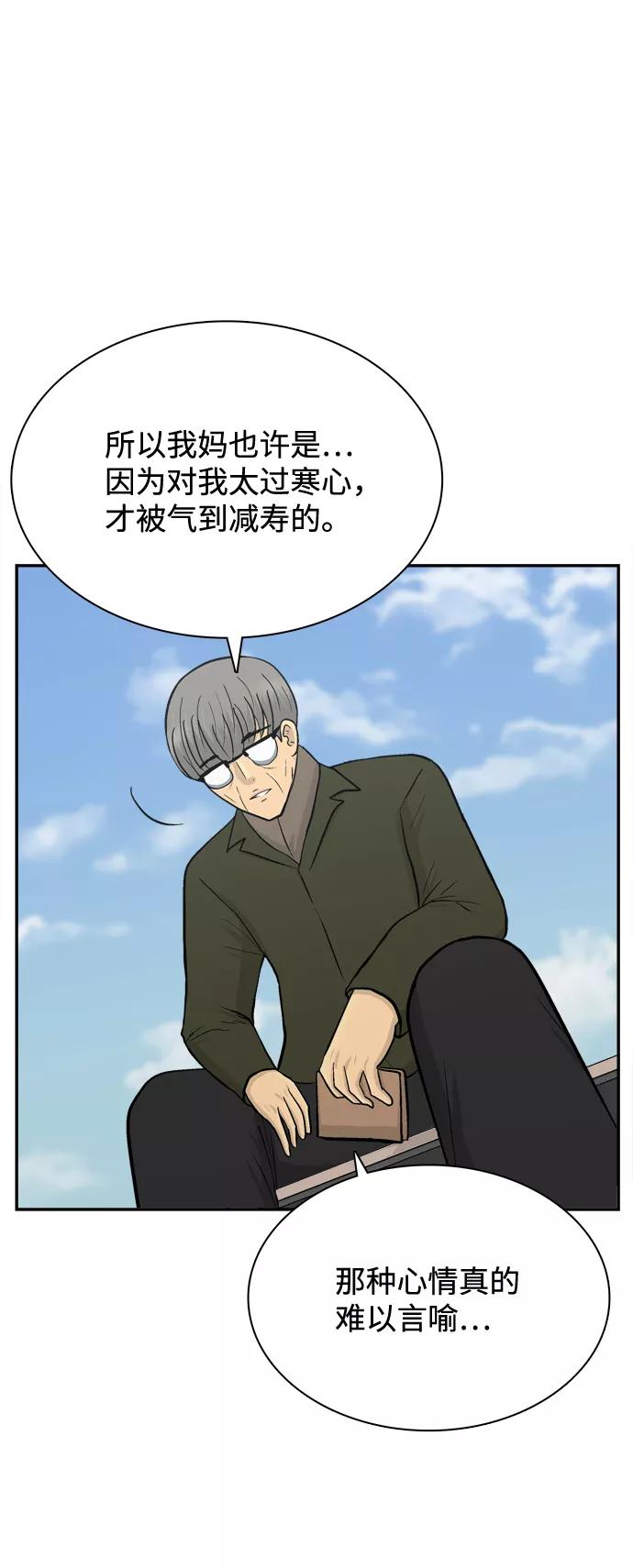 《God楼主》第71话 第35页