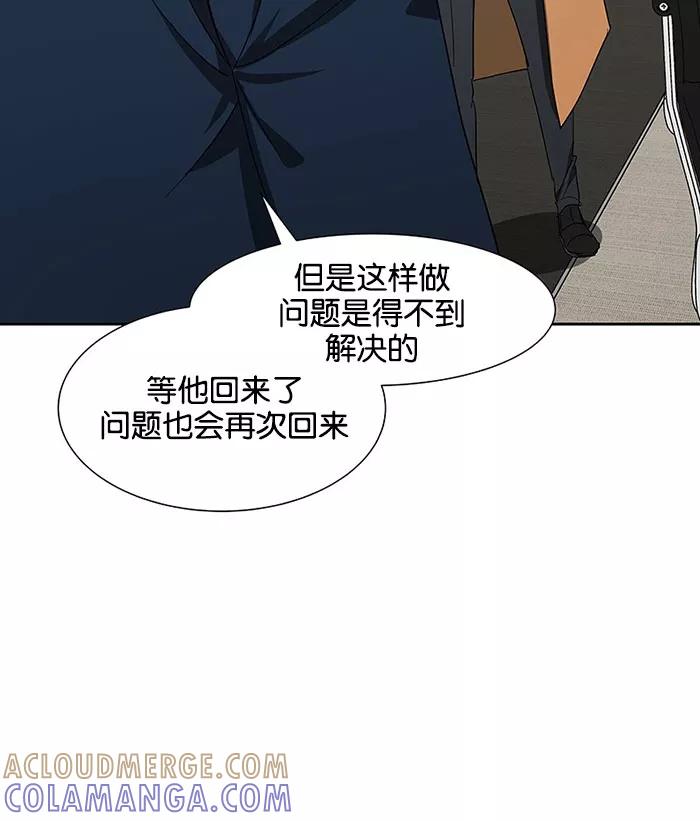 《I Love Liu》第69话 第49页