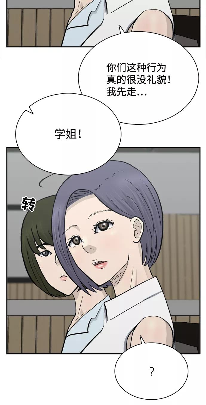 《God楼主》最终话 第80页