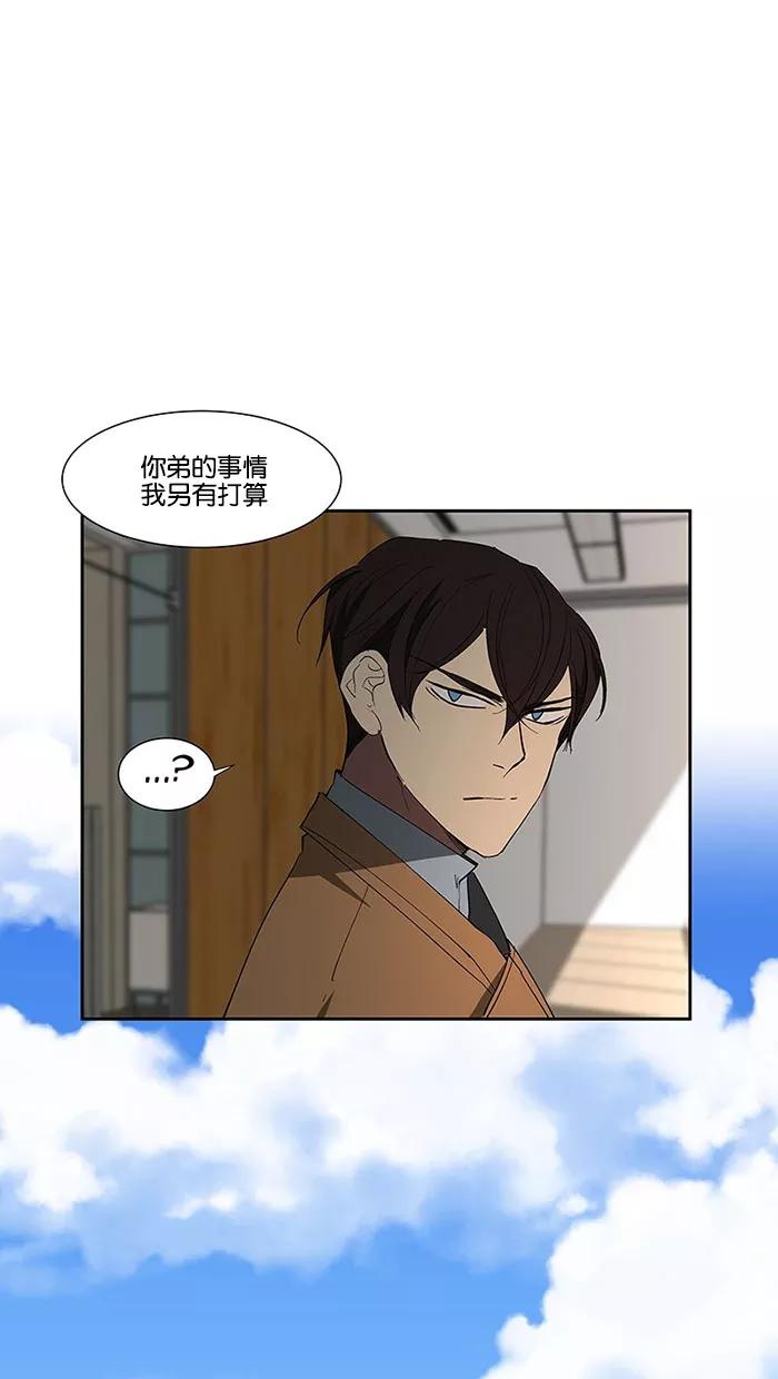 《I Love Liu》第69话 第66页