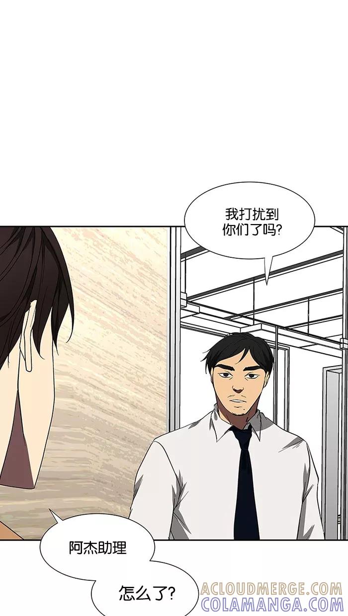 《I Love Liu》第69话 第34页