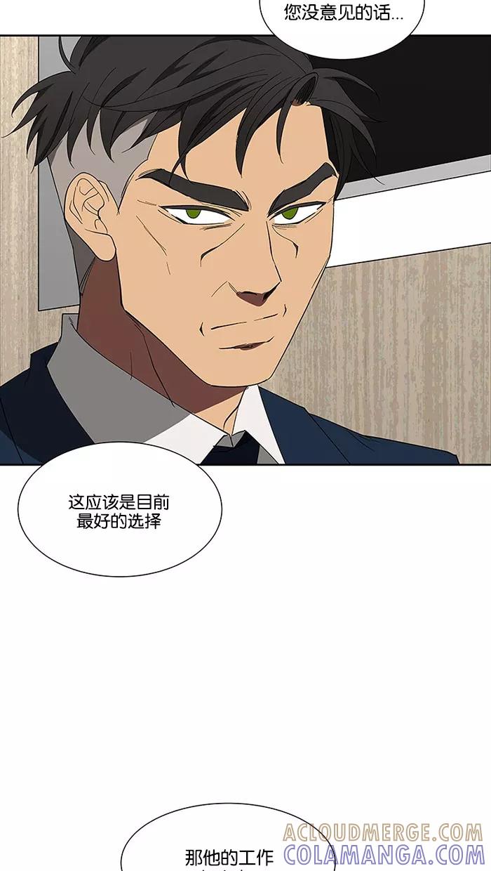 《I Love Liu》第69话 第40页