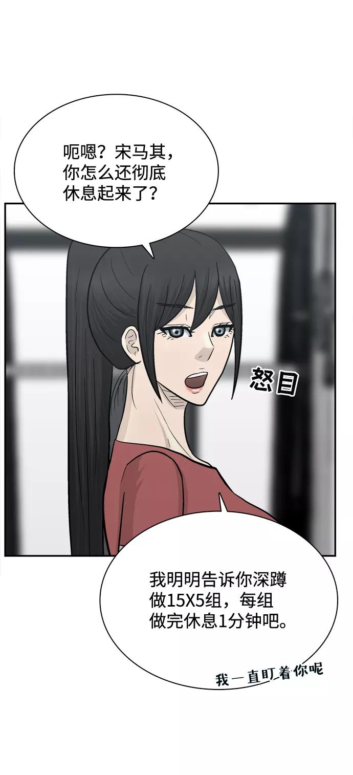《God楼主》最终话 第100页