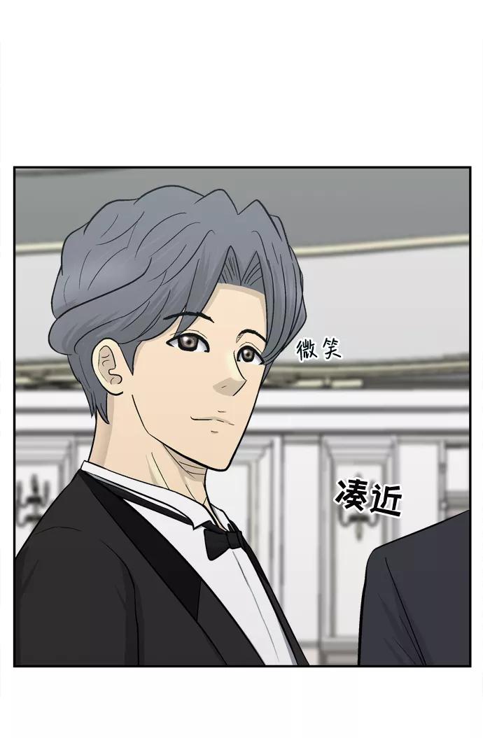 《God楼主》最终话 第43页